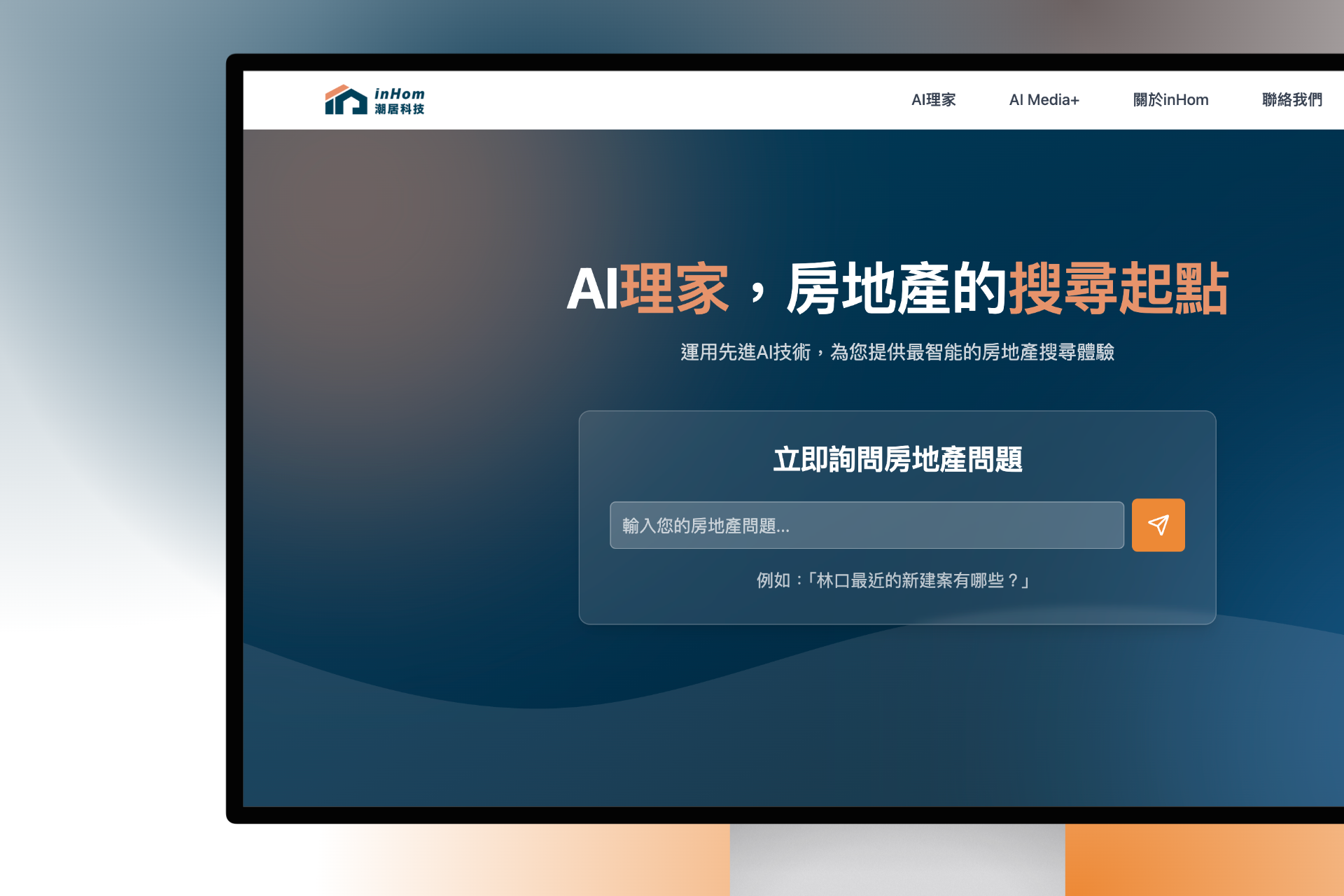 AI與大數據在香港房仲業網路行銷的未來趨勢